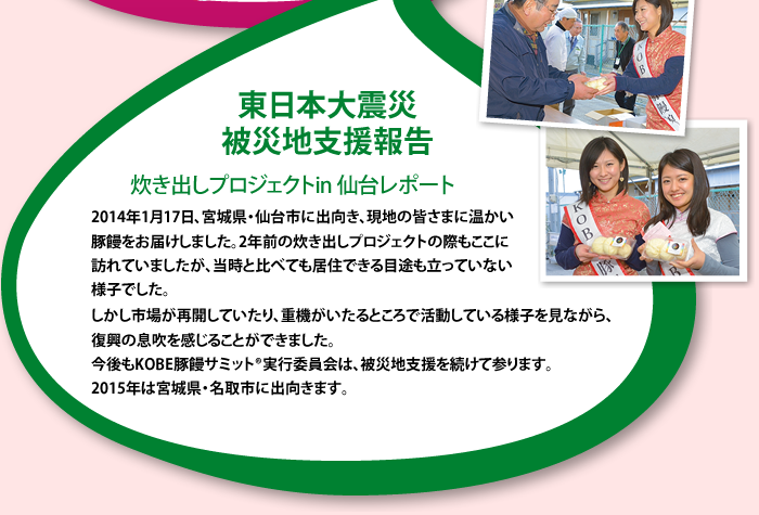 A老祥記×コム・シノワ　ポルチーニ茸とイタリア焼き豚入り豚饅　B神戸元町四興樓　梅とかぼちゃの種がうめぇ～豚饅　C三宮一貫楼　松茸と金華ハム入り豚饅